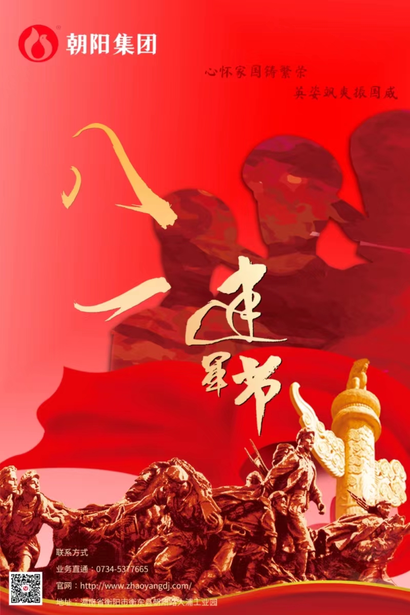 八一建軍節(jié) | 歲月靜好，只因他們負(fù)重前行！